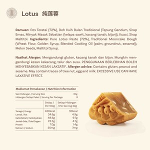 Classic Mooncake - Pure Lotus